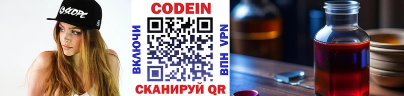 mega зеркало  Жигулёвск  Кодеин напиток Lean (лин) 