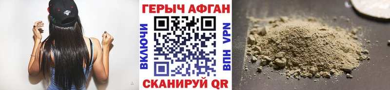 ГЕРОИН афганец  Жигулёвск 