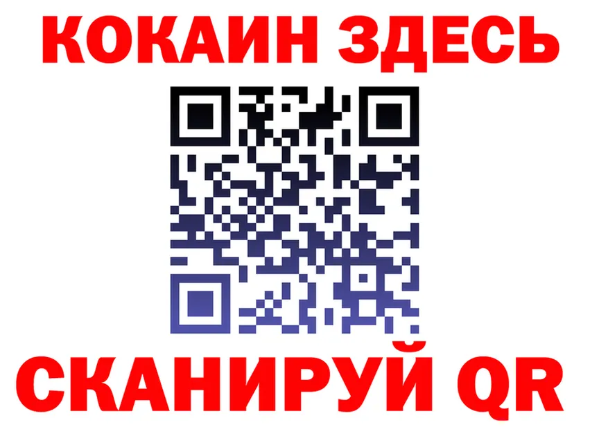 COCAIN 99% зеркало площадка кракен Жигулёвск